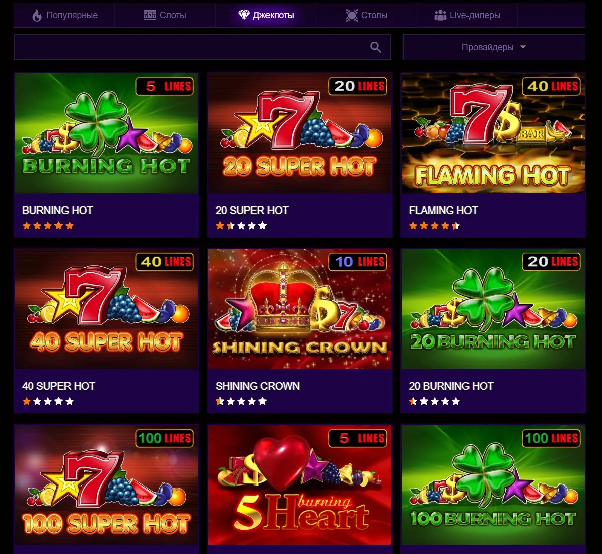 Азино777 играющий