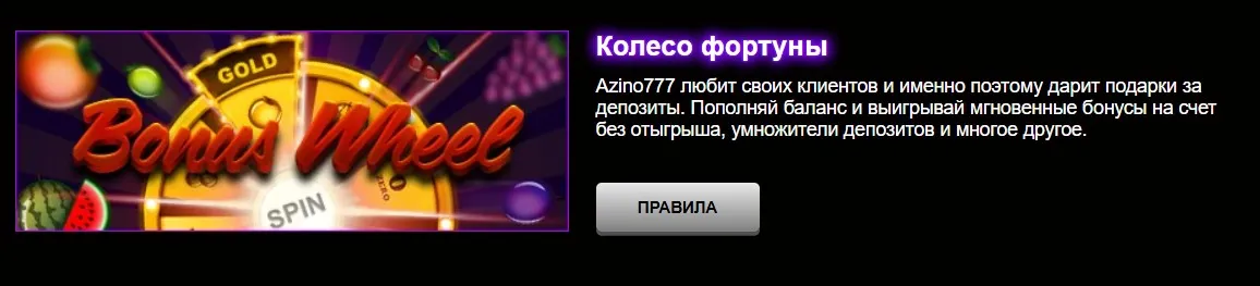 это еще Azino777 на андроид это кладезь