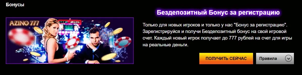 Azino777 мобильное зеркало Azino777 рабочее