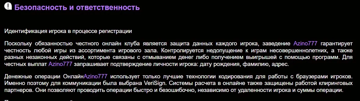 Азино777 официальный сайт рабочее зеркало мобильная версия сайта