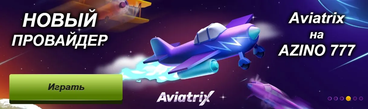 Azino777 официальный сайт вход мобильная версия с