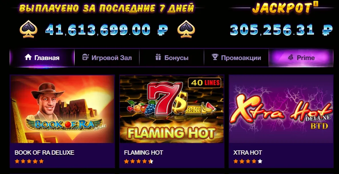 азино777 сайт онлайн Прелестный топик