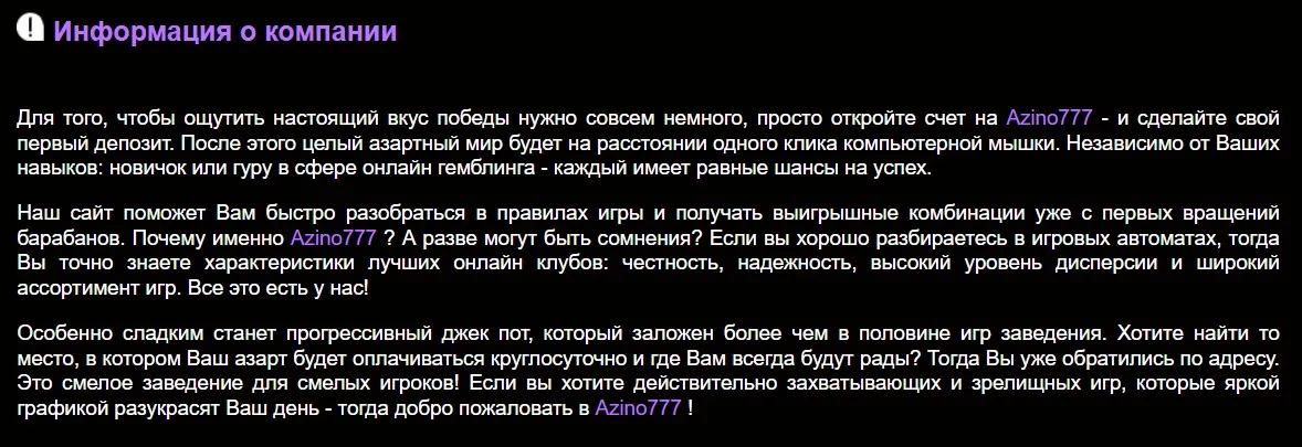 тобой! Azino777 вход в клуб